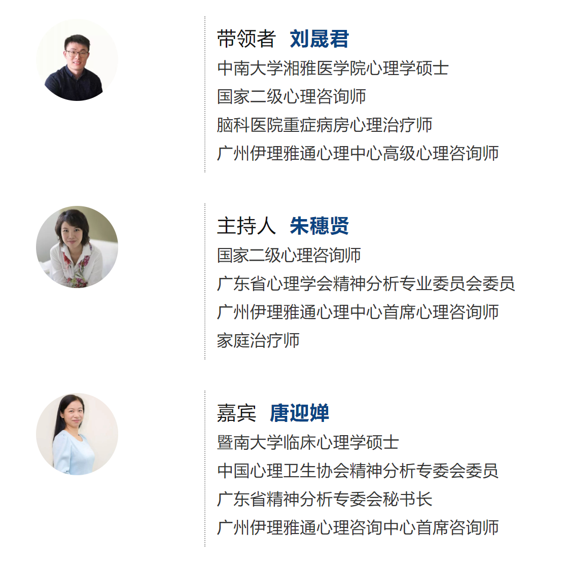 【6.23线下读书会】《心理医生为什么没有告诉我》