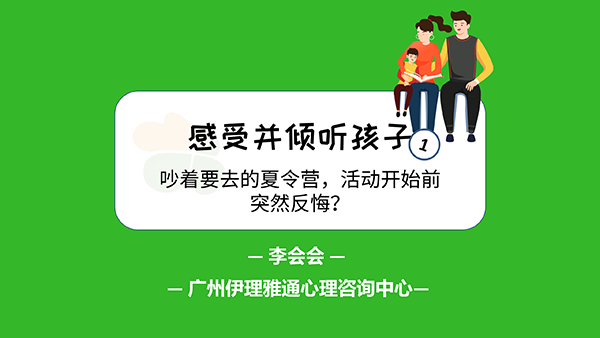 吵着要参加活动的孩子，活动开始前又不想去了，说话不算话真让人生气！