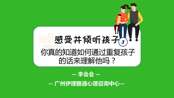 重复孩子的话就只是单纯的模仿？当然不是！很多父母都理解错了！