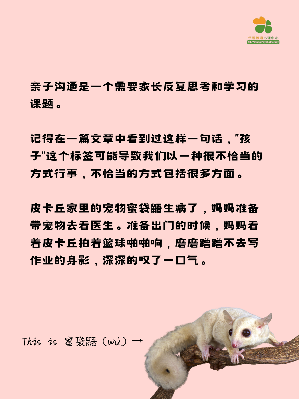 父母修炼手册 | 真诚才是最大的必杀技