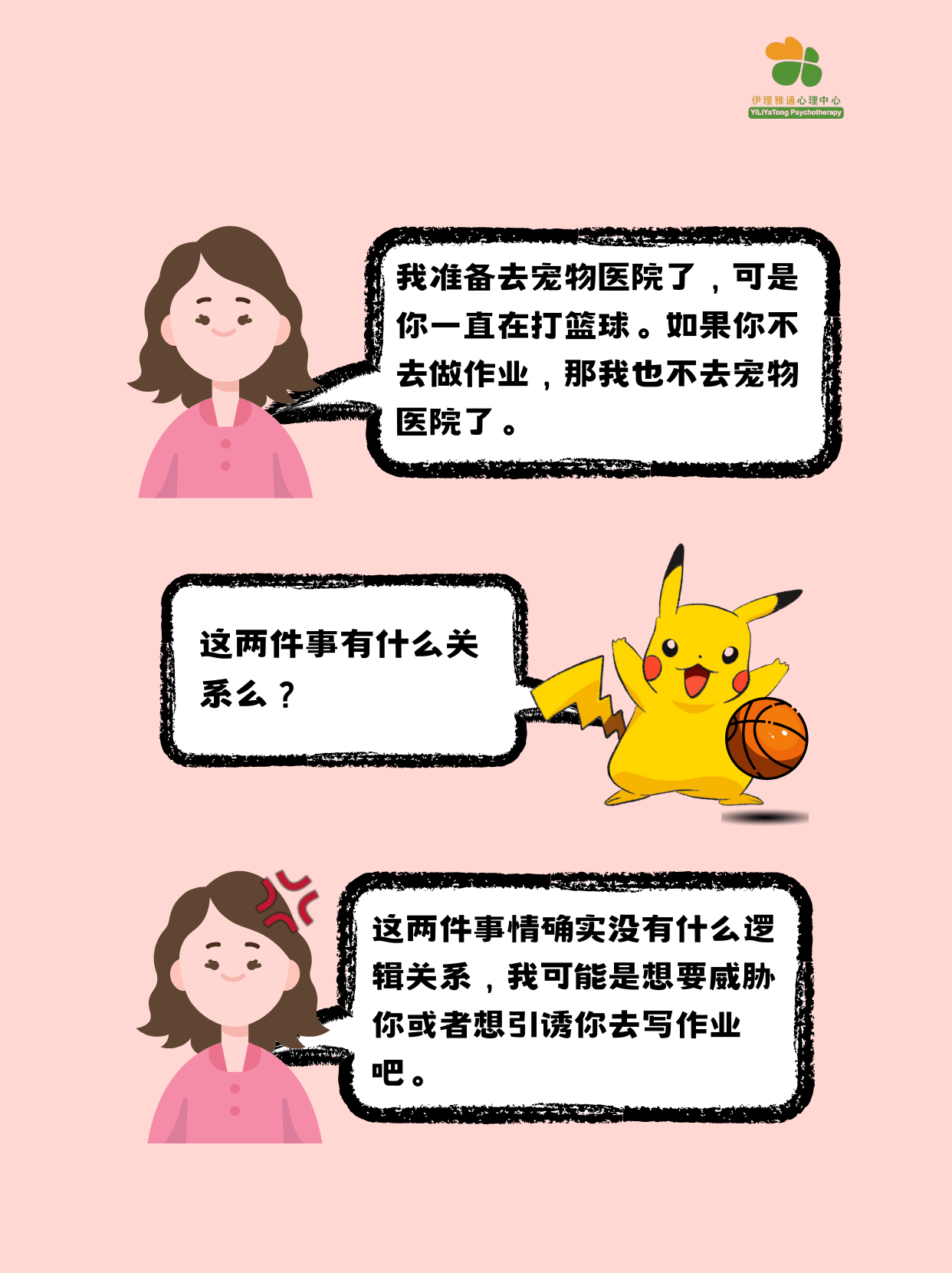 父母修炼手册 | 真诚才是最大的必杀技