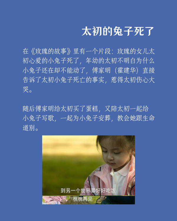 学会与生命道别
