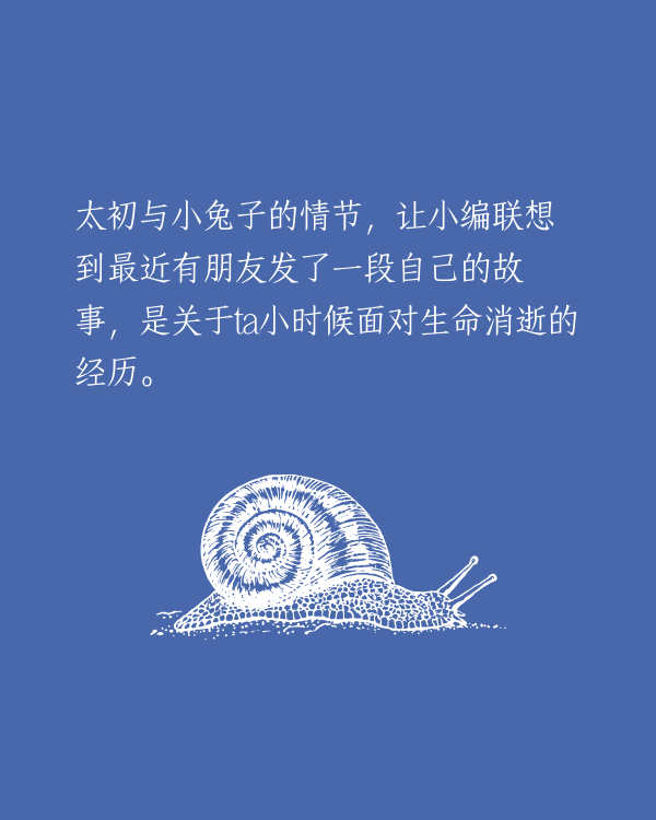 学会与生命道别