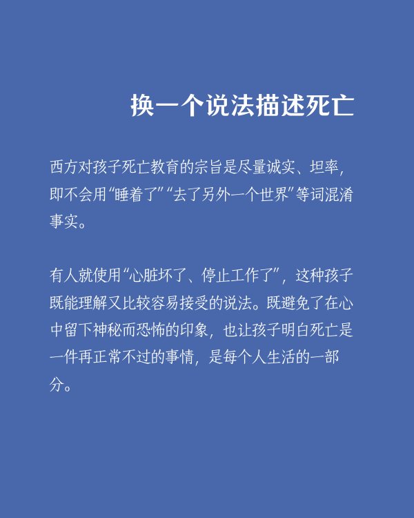 学会与生命道别