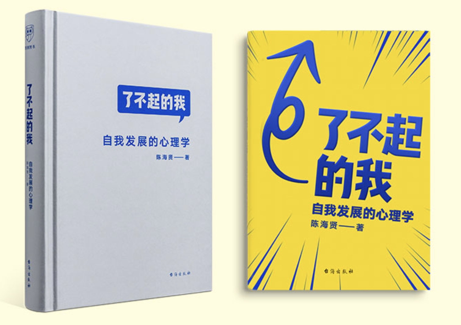 读书会招募 | 我和《了不起的我》有个约会