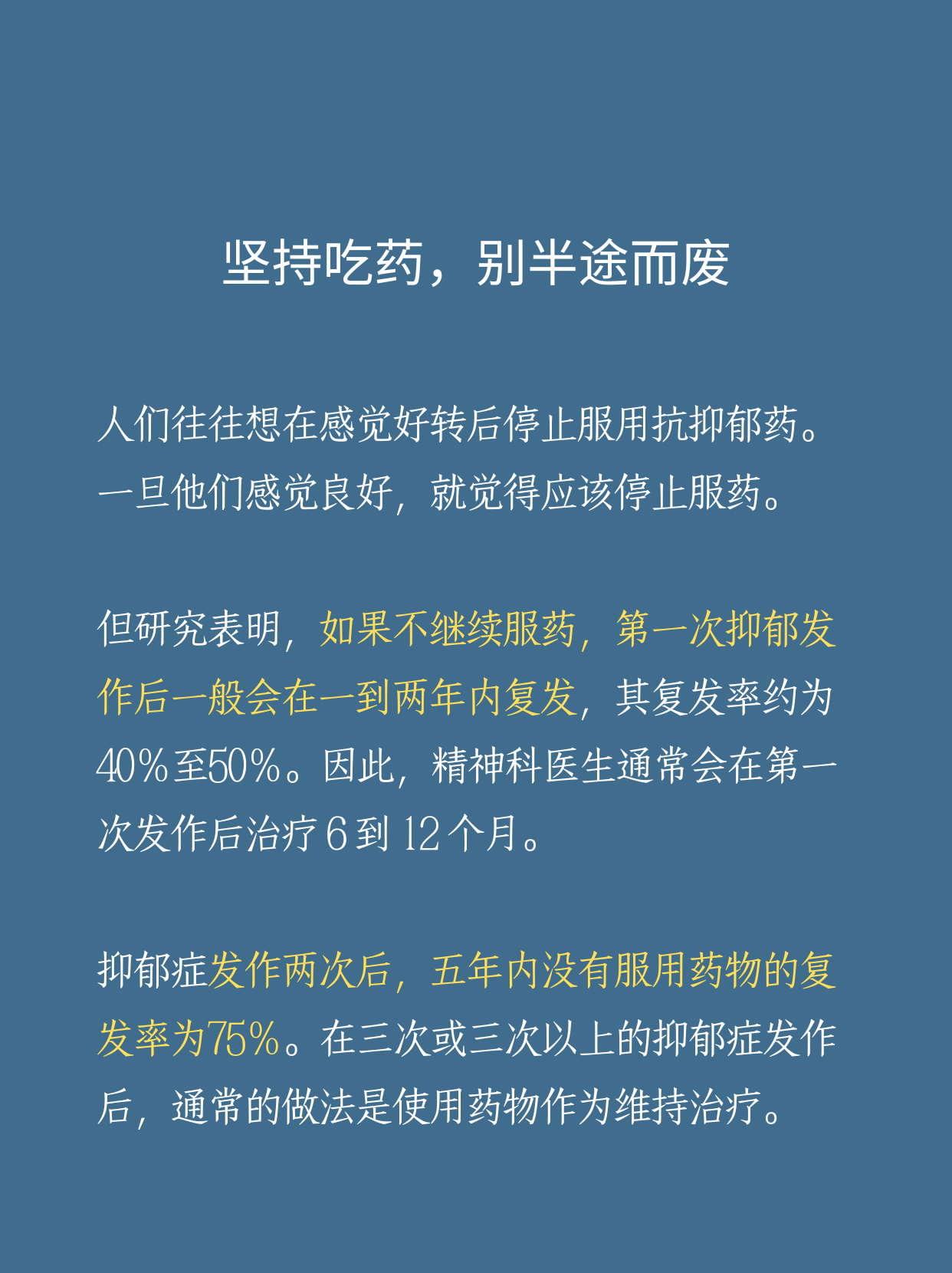 吃抗抑郁药前必了解！速看！