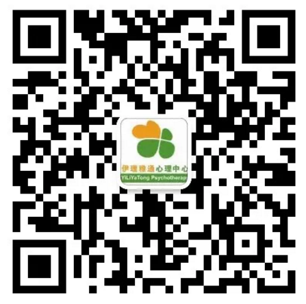低费来访者招募 | 伊理雅通心理咨询中心招募低费来访者啦！