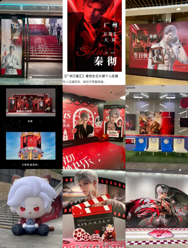 虚拟男友的“天价生日宴”：当纸片人成为新顶流 ——从《恋与深空》看二次元的“致命吸引力”
