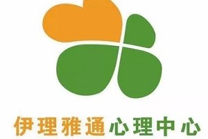 新年新机会！伊理雅通心理招人啦！