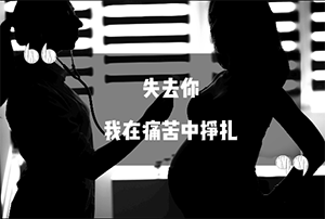 中国每年流产手术一万台，背后有多少被忽略的抑郁症？