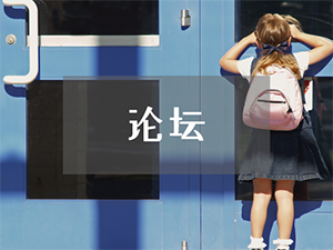 孩子总是发脾气，怎么办？我们能做些什么帮助孩子？（线上课程）