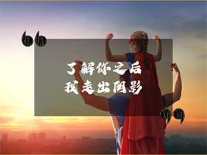 孩子被欺负，父母这样做，比教他打回去更重要