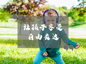 厉害了，大人的几句评论！对孩子的创造力竟然有这么大的影响……