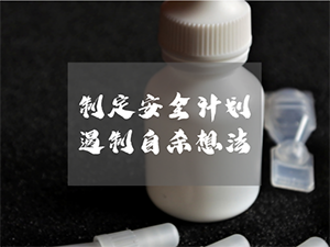 有自杀念头时，到底该怎么做？