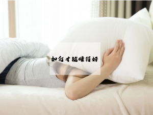 谷爱凌每天睡10小时？睡得好才能学得好 ！