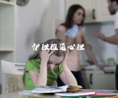 “是不是我的教育方式毁掉了孩子?”