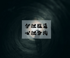 为什么这样的人患抑郁症的概率比普通人高？