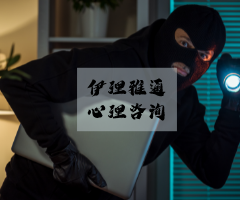 “日防夜防，家贼难防” 孩子爱偷窃怎么办？