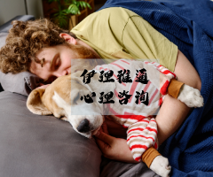 疫情期间不仅要吃得好，还要睡得好