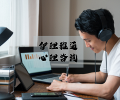 为什么你越想自律，越不自律？