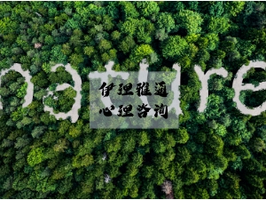当你受伤时，不要忘了大自然送你的礼物！