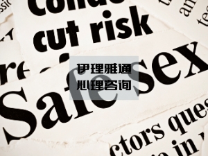 性爱多少次才算过度?