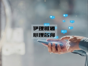 网络媒体对个人心理健康有哪些影响？