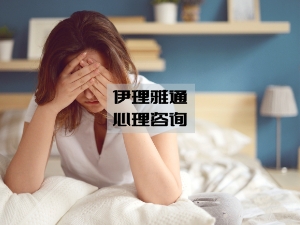 我“不舒服”，是不是生病了...