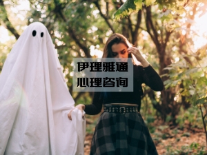 你经历过“幽灵”恋情吗？