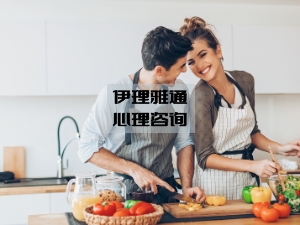 低谷时从容应对，高潮时津津乐道 ——每对夫妻必须经历的2大难关