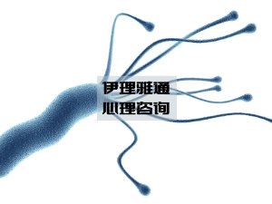 不说不知道：患抑郁症或是因为肠道菌群被破坏？