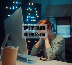 动弹不得、陷入困境的年轻一代