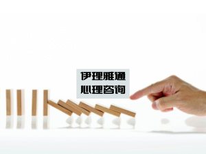 为什么要遵守心理咨询的时间设置？