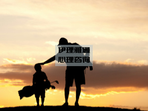 你在生孩子的气，还是在生父母的气？