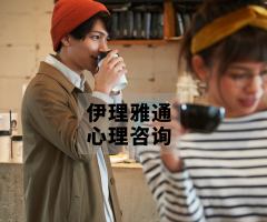 我的爱人为何害怕我的成长？