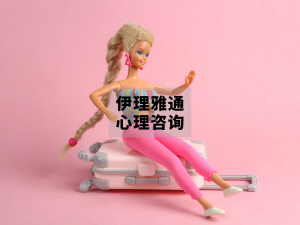 你觉得芭比有“粉色羞耻”吗？