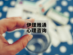 吃抗抑郁药前必了解！速看！