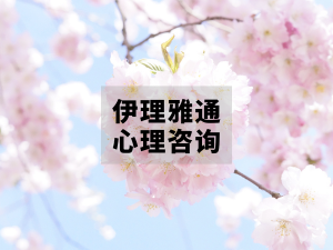 樱花季|为什么粉色能让人心情愉悦？解码樱花粉背后的色彩心理学