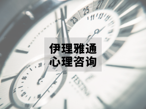 中国人“关键”的一生：对抗社会时钟绑架指南