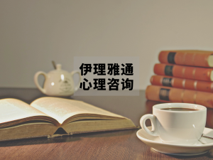 世界读书日 | 《心理动力学心理治疗简明指南》读书会招募！