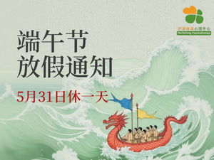 2025年伊理雅通端午节放假通知