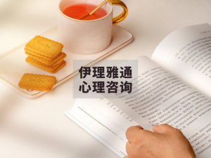 线上读书会 | 精读《心智化：依附关系・情感调节・自我发展》！