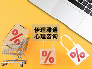 商家的千层套路——618防剁手攻略！