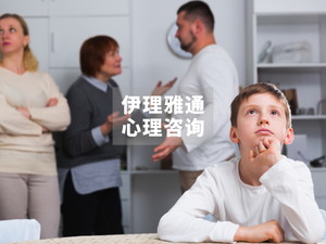 父母互相拆台，是喂给孩子有毒的“糖”