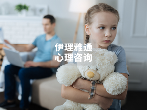 “从不理会我的想法！”：当父母习惯性忽略，孩子的心门是如何关上的