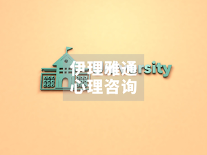 开学季 | 大一新生成长指南：“无痛”适应大学新生活