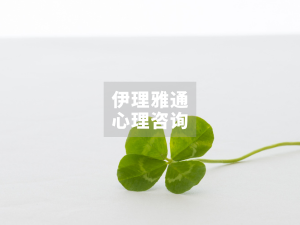 如何让自己运气越来越好?