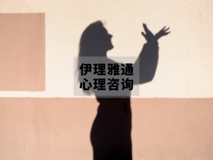 她·成长力 | “做个好女孩，然后被选择”——当“被爱”成为一种奖赏