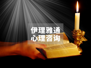 学员来信：好好学习符，能保佑学习吗？