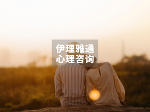 周媛的“性商课”：为何我们是如此执着于取悦他人的眼光